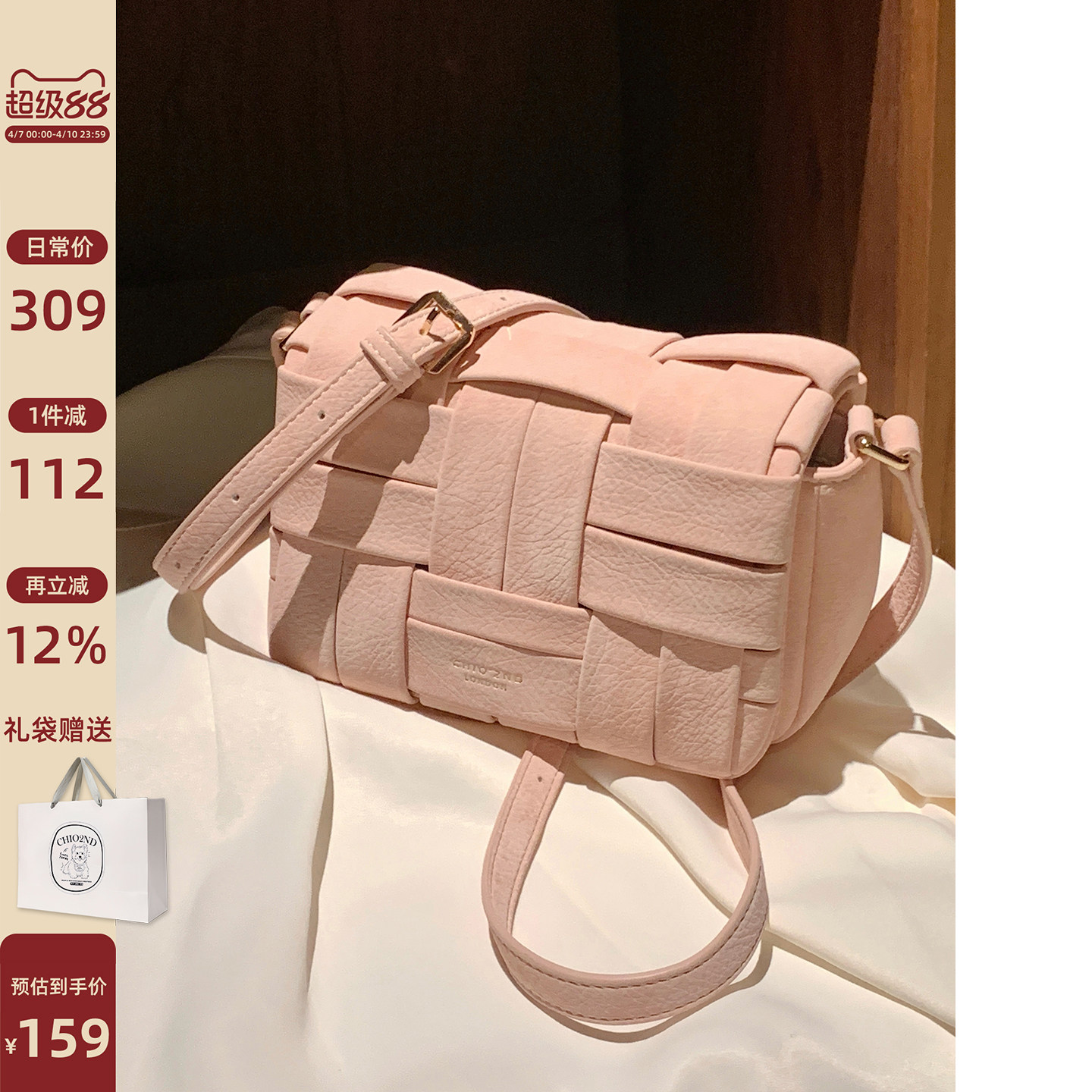 南风Chio2nd 樱谷画廊单肩包2026新款夏季粉色编织小包包女斜挎包