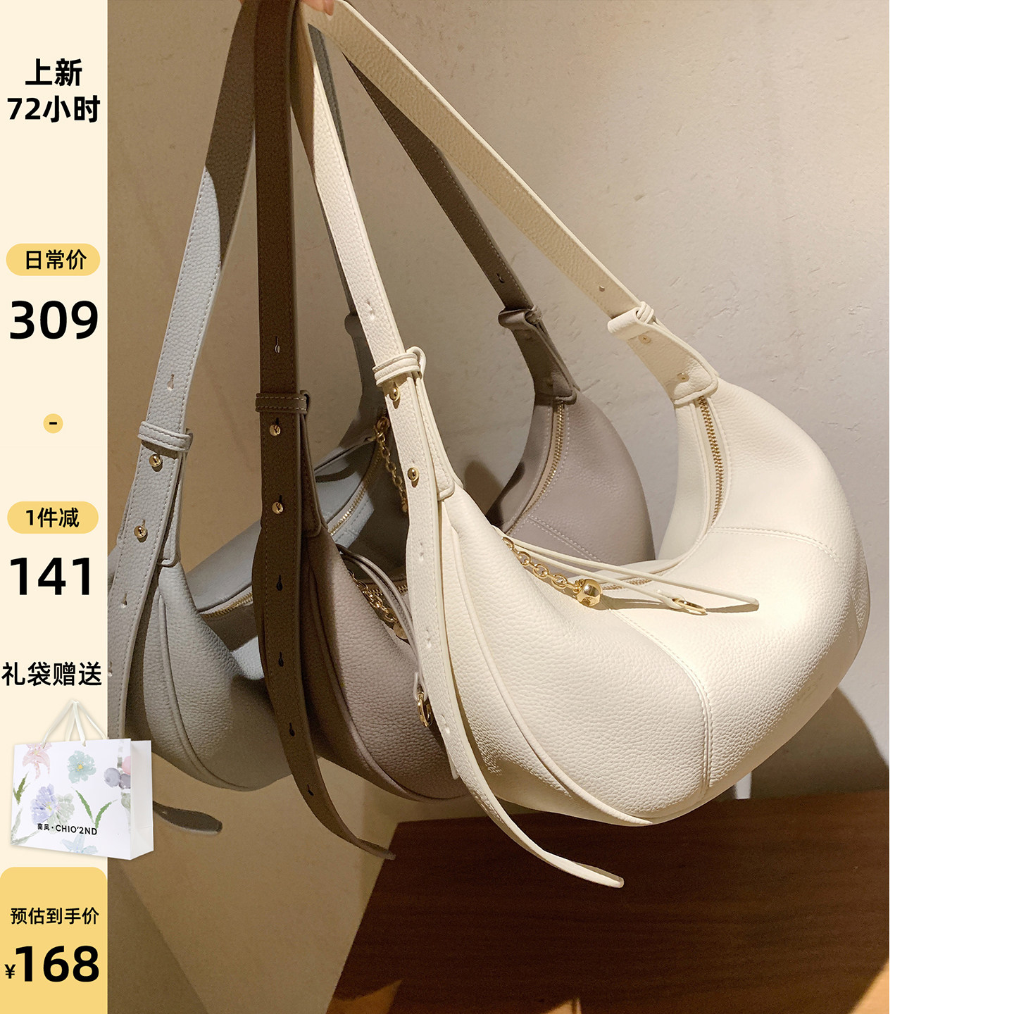 南风Chio2nd 春熙晓月饺子包包女款小众奶白月牙腋下包单肩斜挎包