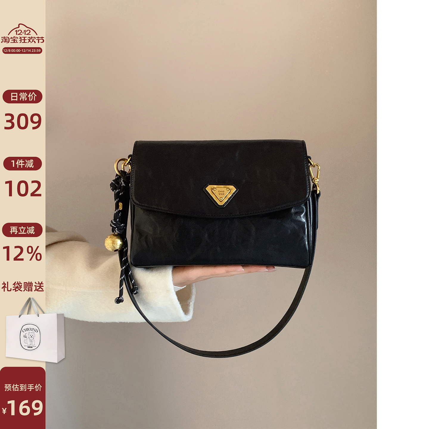 Chio2nd自由艺术小方包