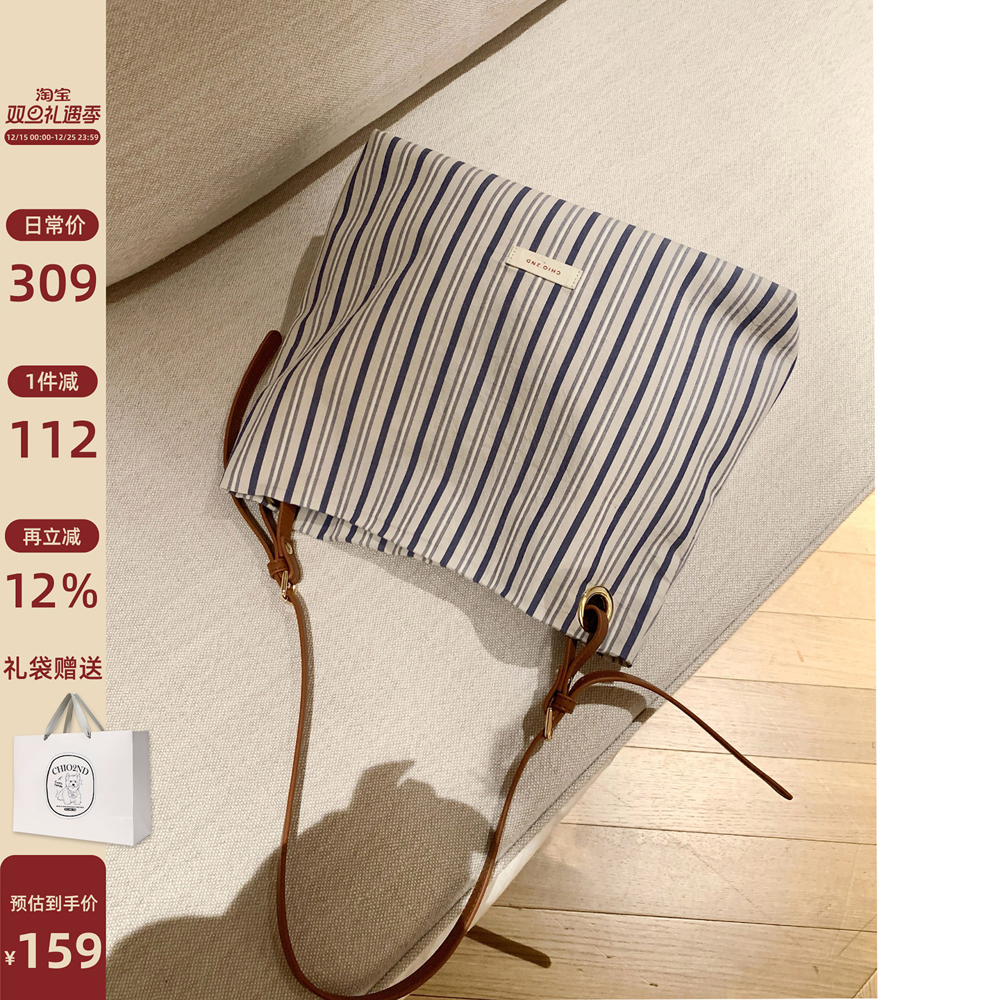 Chio2nd海浪回声托特包