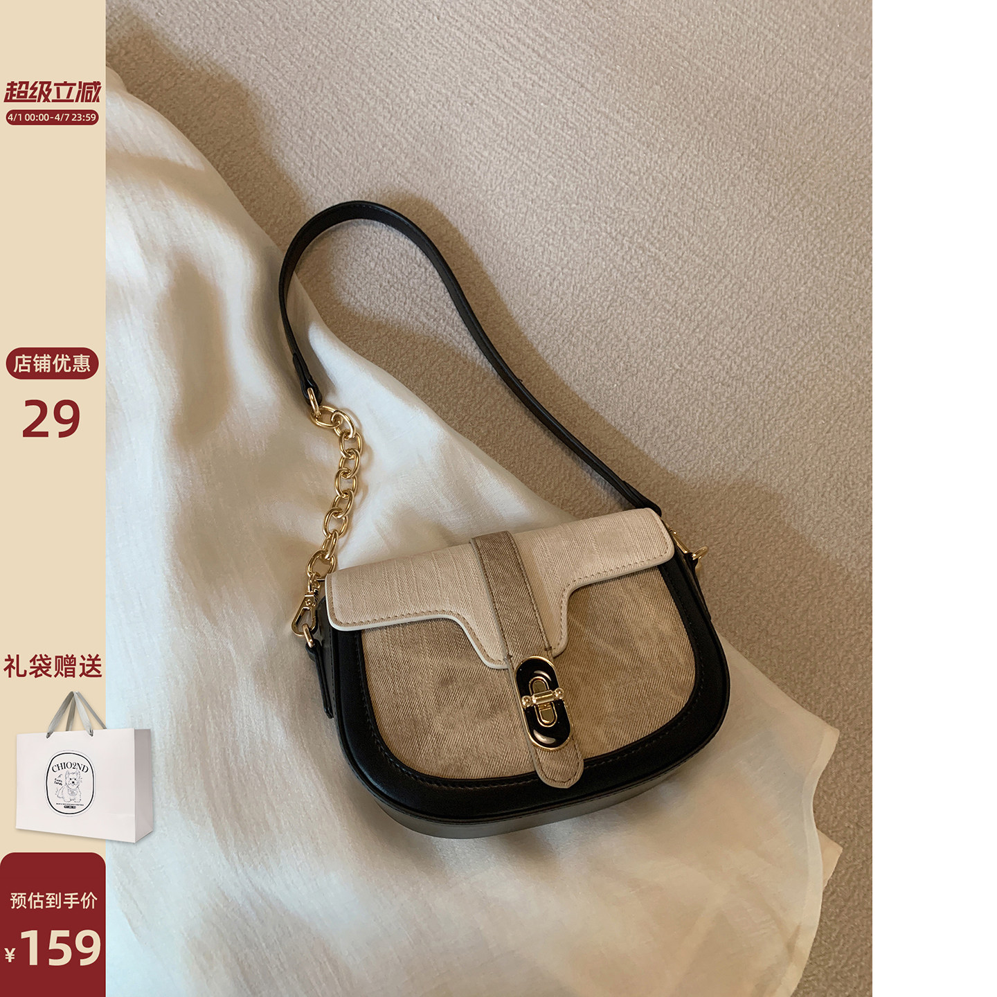 南风Chio2nd 流浪之月马鞍包2026新款高级感洋气包包女单肩斜挎包