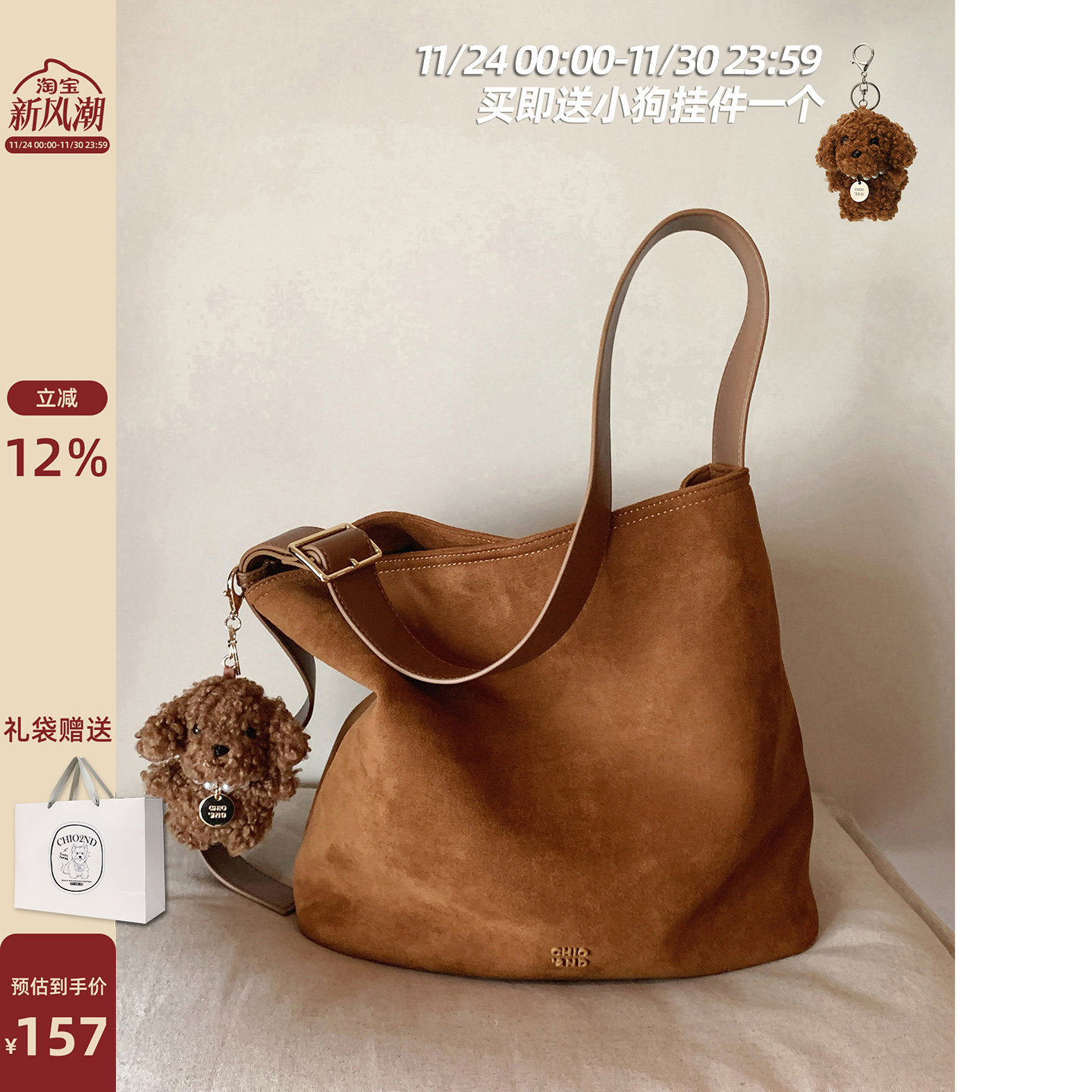 Chio2nd暖手拿铁托特包