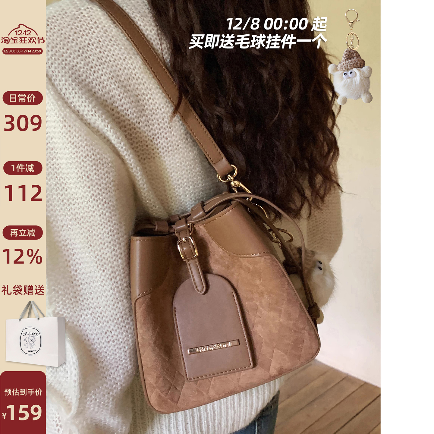 南风Chio2nd栗子包水桶包