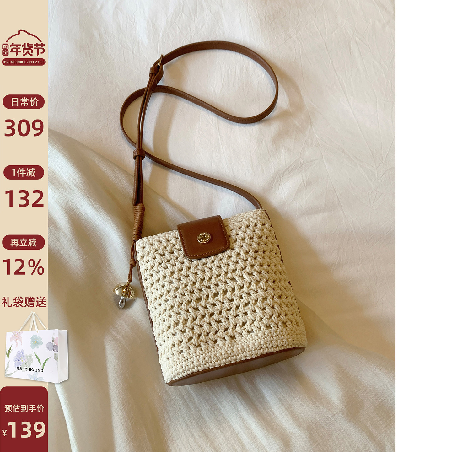 南风Chio2nd 海岸托特包包女式2025新款秋冬超火编织包单肩斜挎包