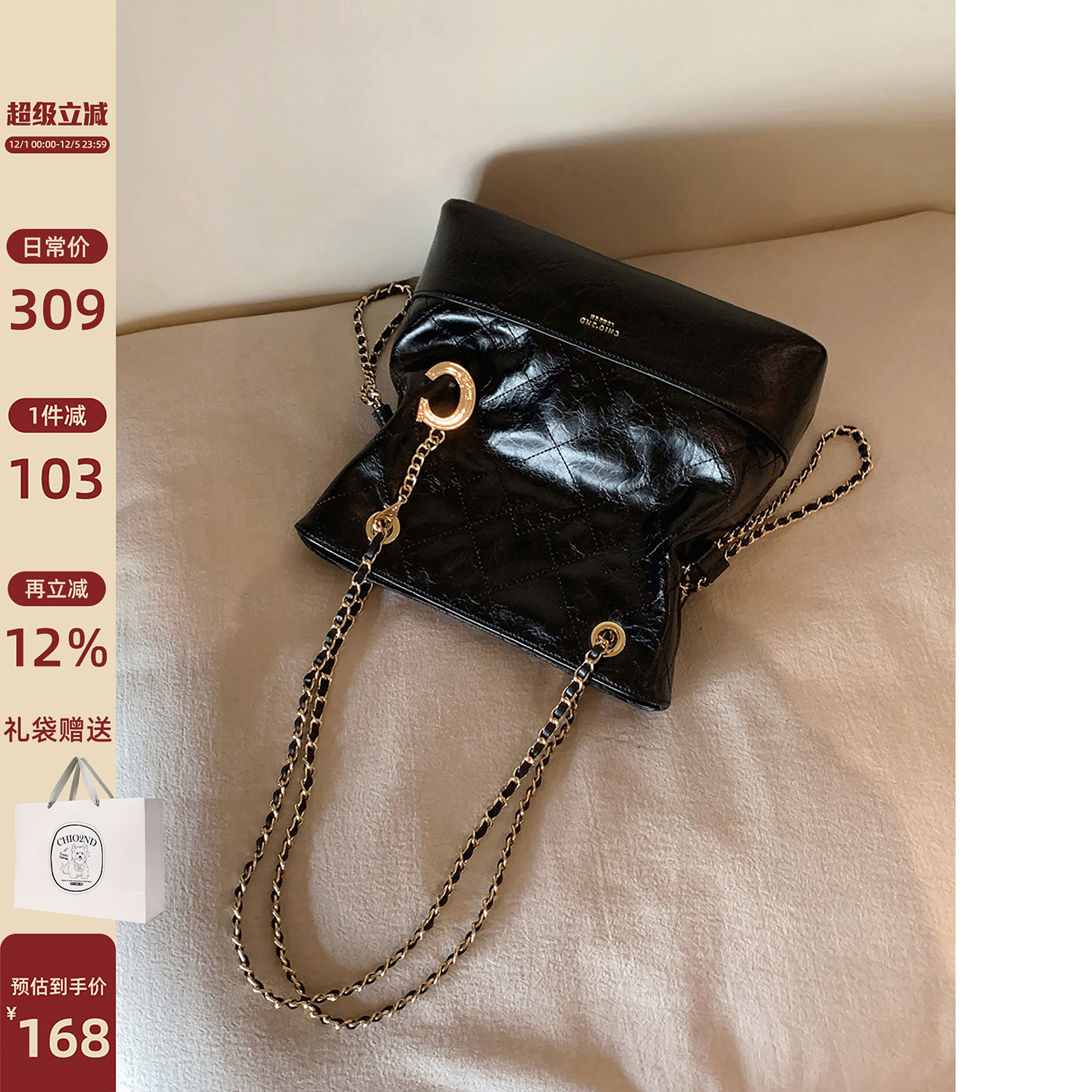 南风Chio2nd摩登晚宴托特包