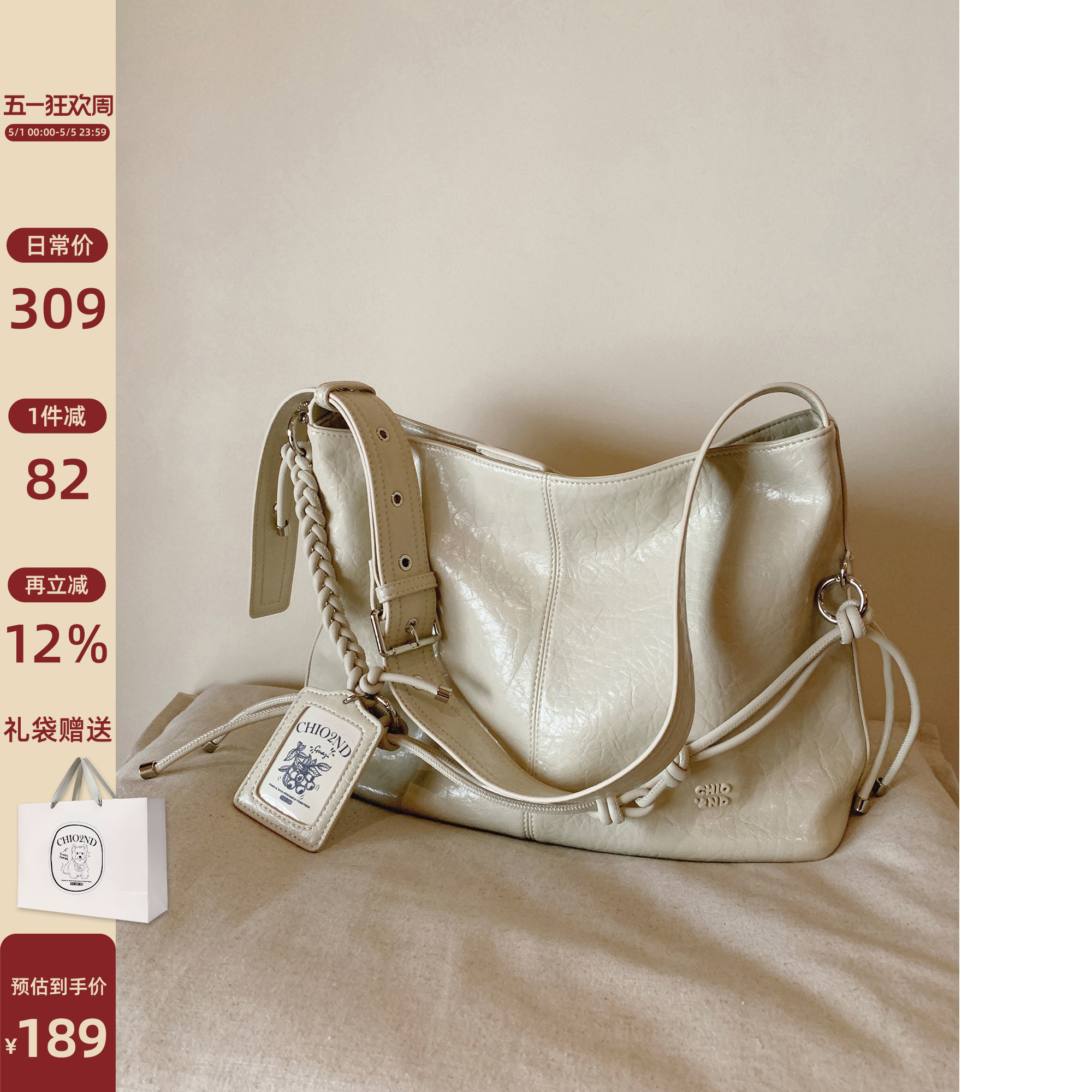 南风Chio2nd 海岛游记托特包包女大容量松弛感质感通勤单肩斜挎包