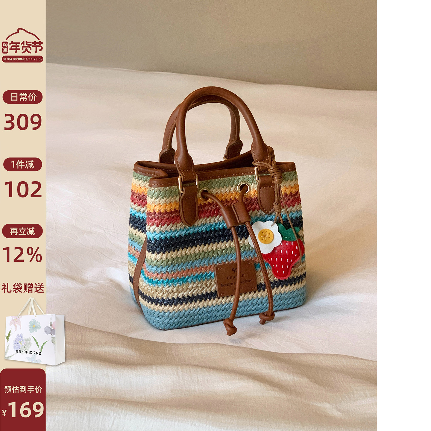 南风Chio2nd 彩虹糖罐水桶包包女式2026新款编织包手提单肩斜挎包,箱包皮具/热销女包/男包,水桶包,淘宝优惠券,粉丝福利购,淘宝优惠卷