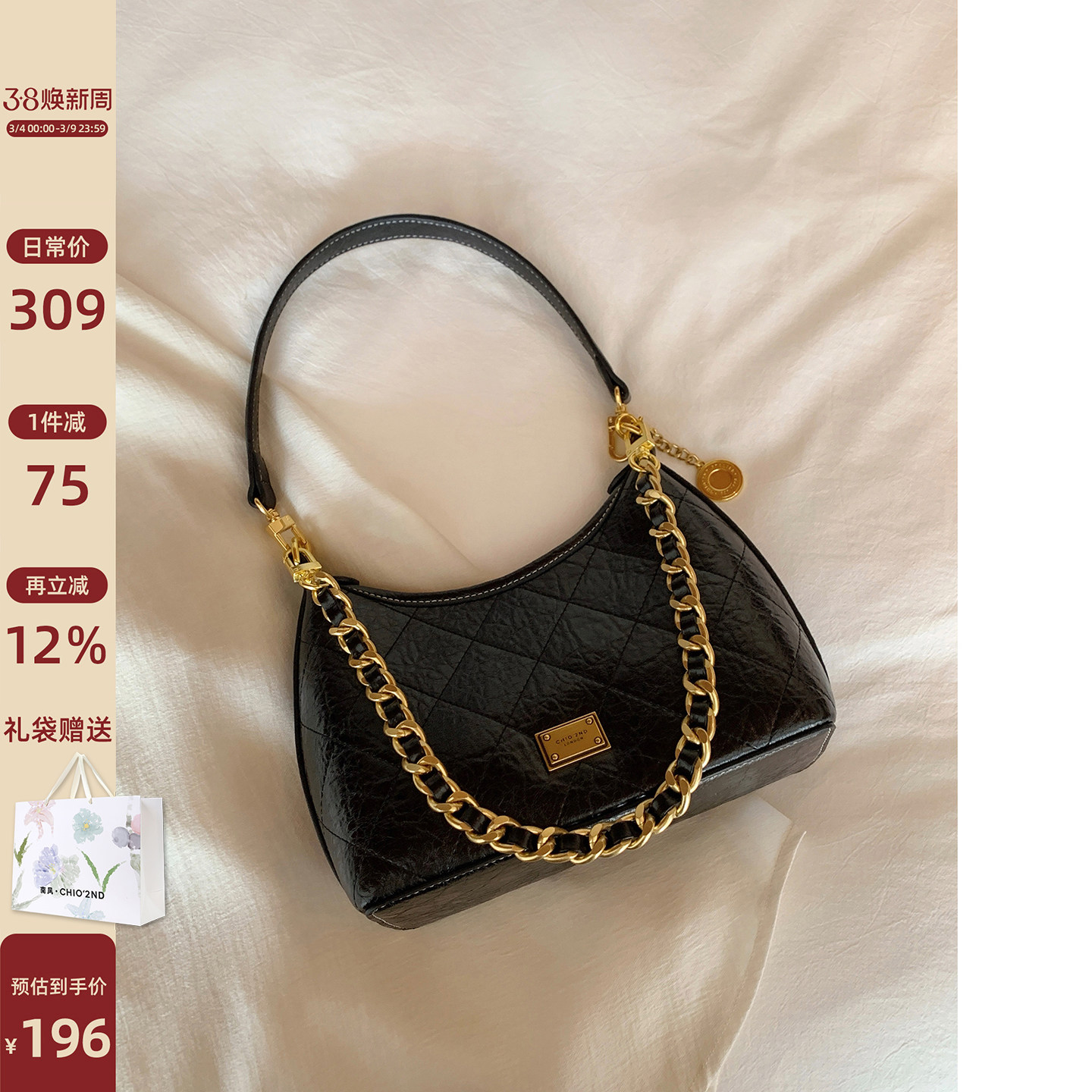 南风Chio2nd 梅乐晚宴腋下包包女高级感通勤链条手提包单肩斜挎包