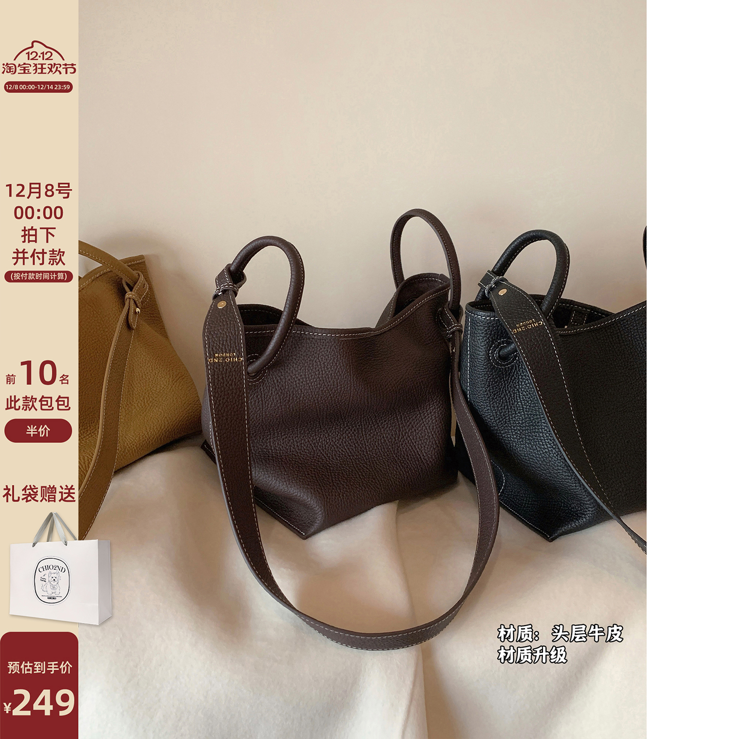 南风Chio2nd沛诺画廊托特包