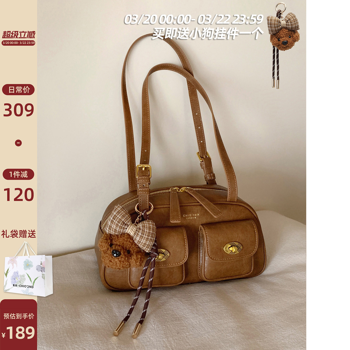 南风Chio2nd 哈根童话枕头包包女新款复古通勤波士顿手提包单肩包