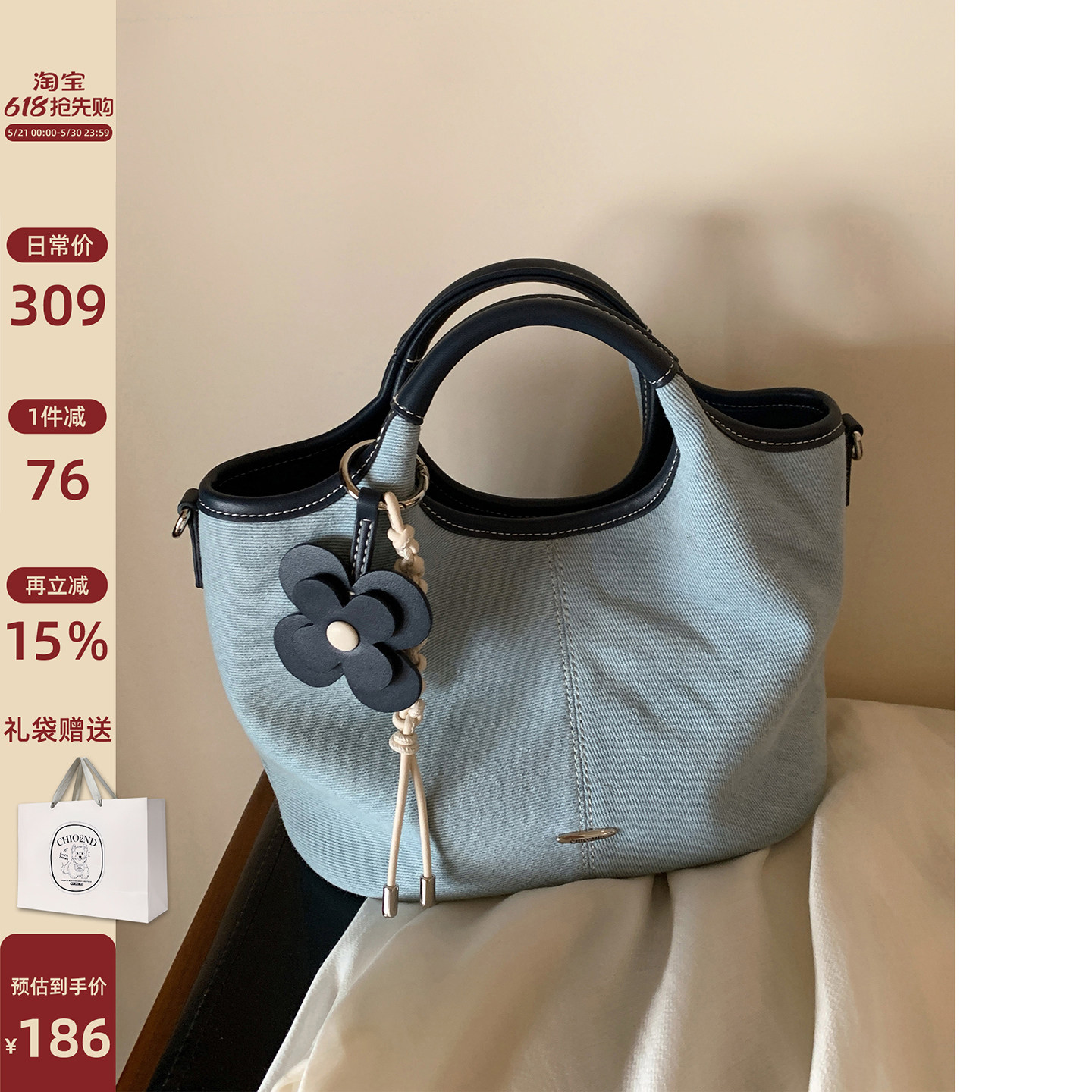 南风Chio2nd 静屿托特包包女士2026新款牛仔蓝通勤手提单肩斜挎包