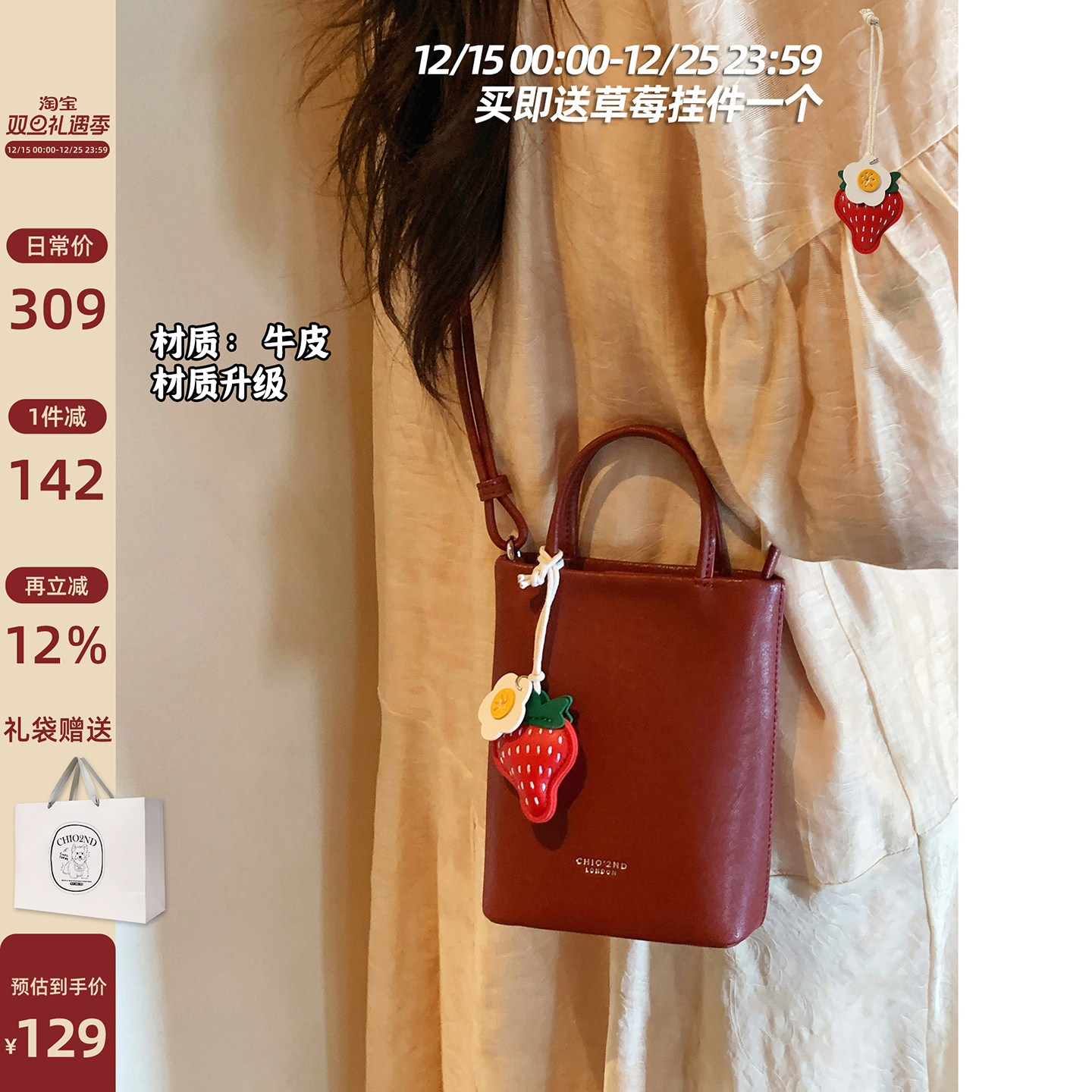 南风Chio2nd 真皮牛皮仲夏漫游手机包女式2025新款手提单肩斜挎包