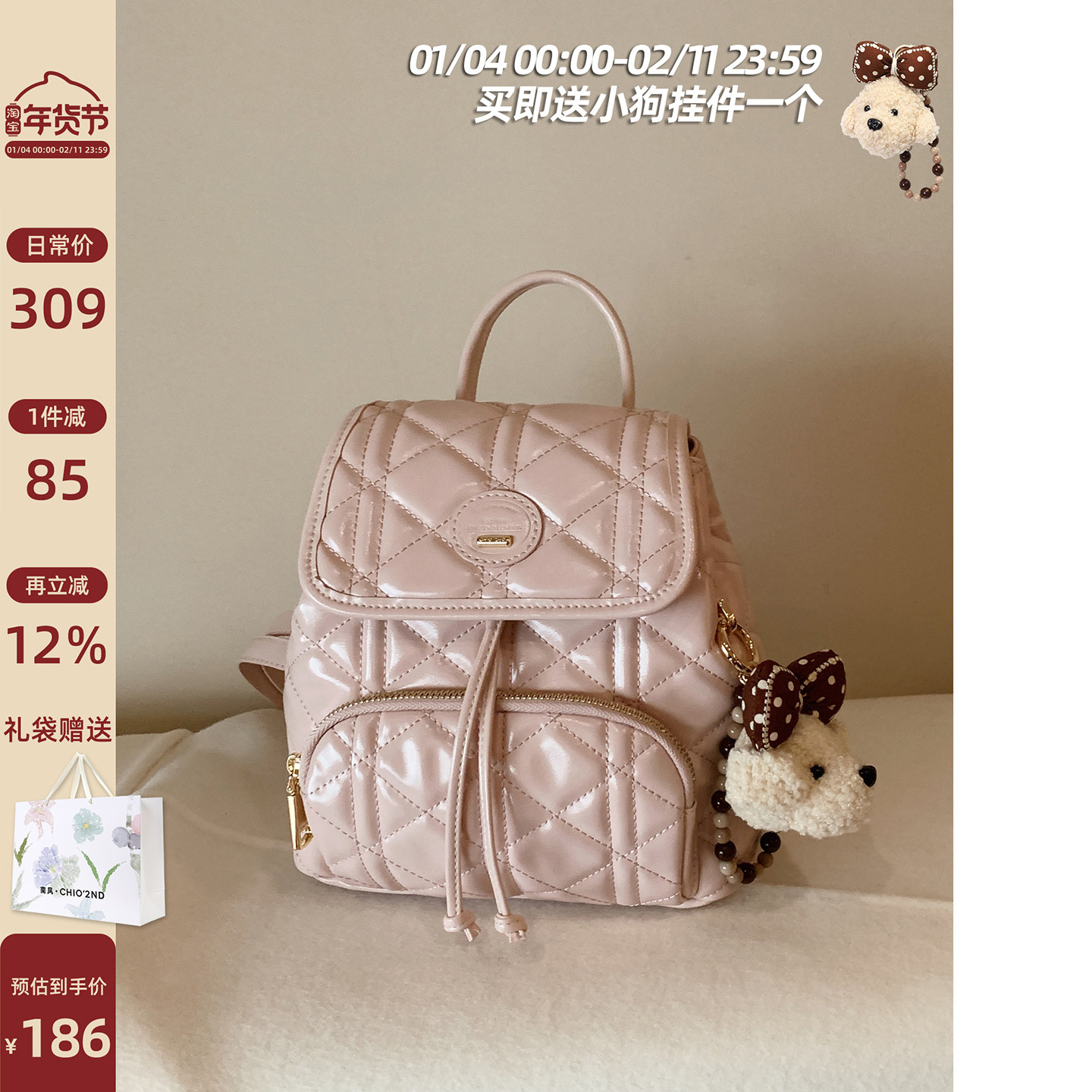 南风Chio2nd 北国雪松双肩包包女秋冬复古菱格手提单肩斜挎小背包