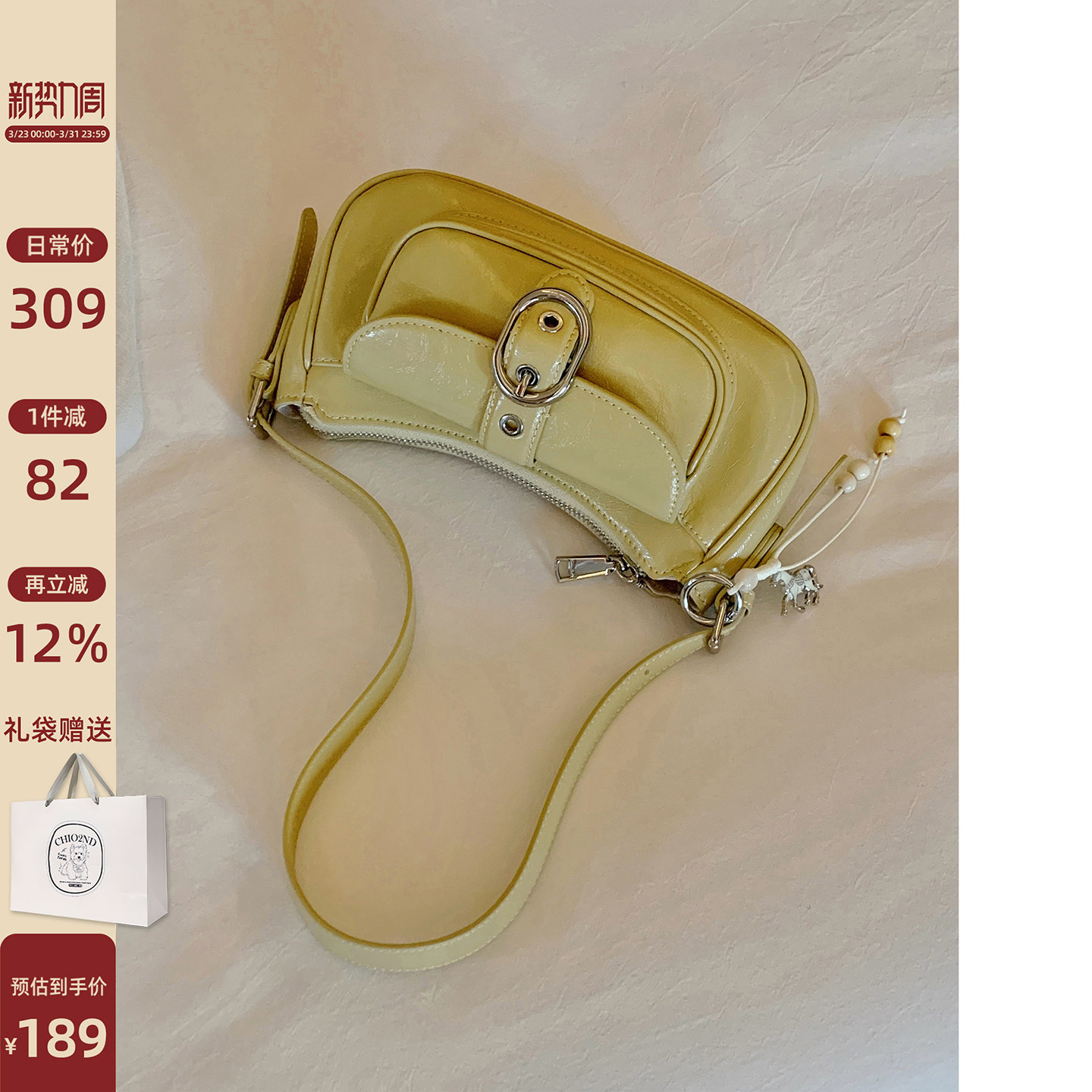 南风Chio2nd 糖果轻语腋下包2026超火小众不撞款包包女春夏斜挎包