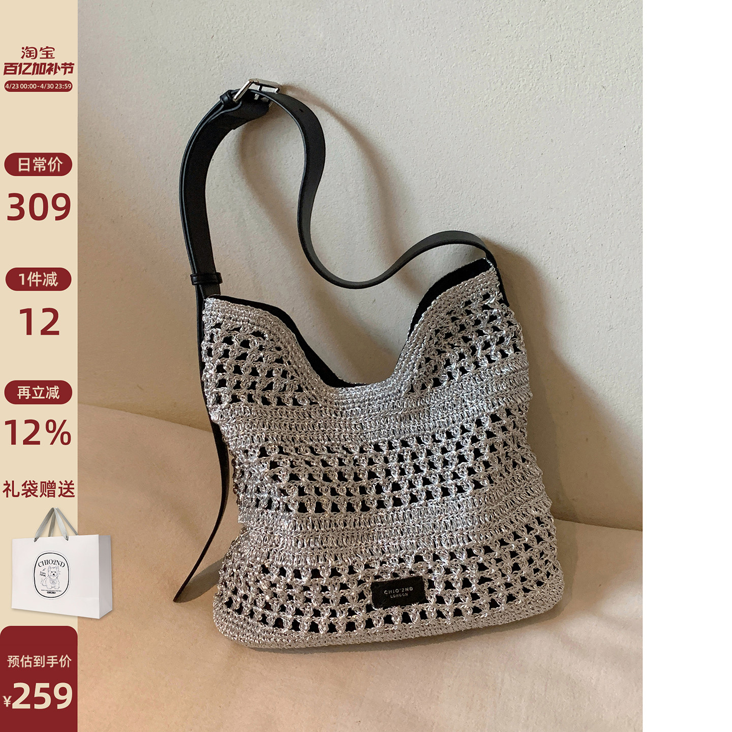 南风Chio2nd 雨林织锦牛皮编织托特包包女夏慵懒风洋气单肩斜挎包