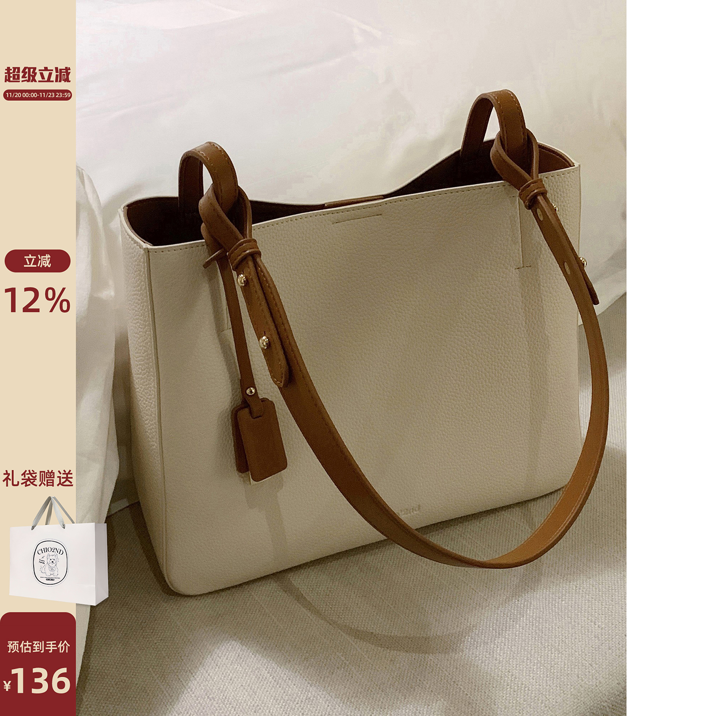 南风Chio2nd罗兰之诗托特包