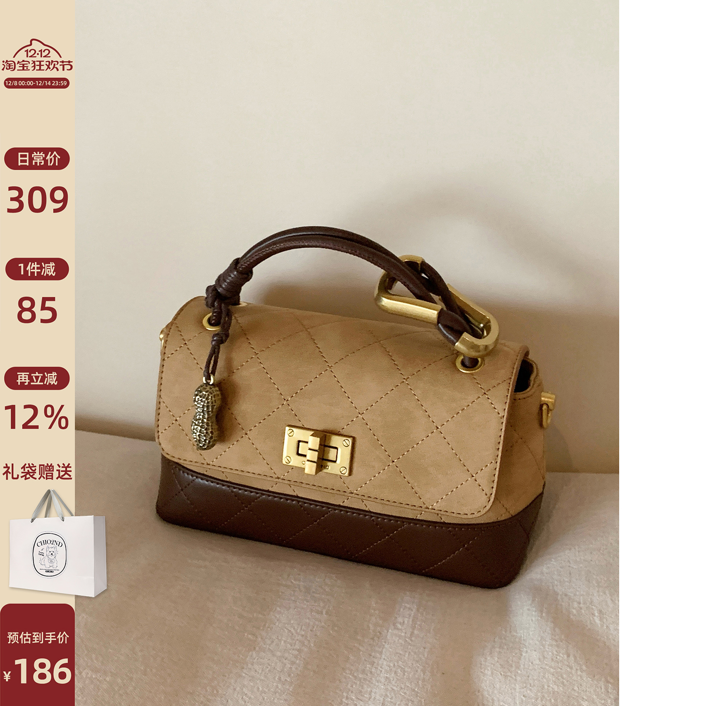 南风Chio2nd蒙德来信小方包