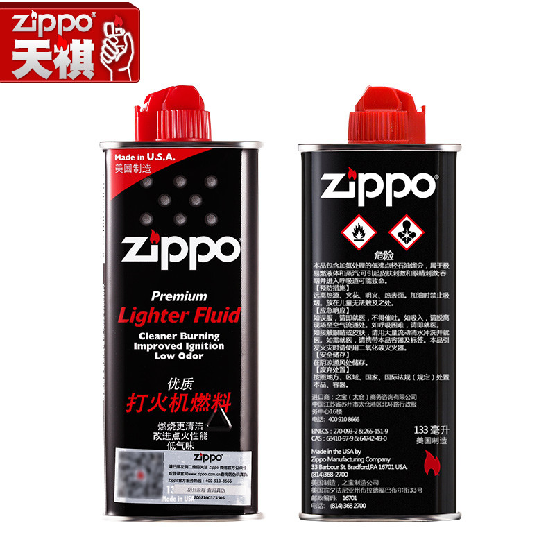 zippo油 原裝正品zppo打火機油 133ML油 zippo耗材油 煤油正版