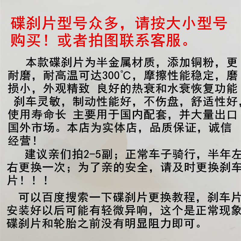 电动车刹车片立马比德文小牛小刀绿佳绿驹小飞哥外卖电瓶车碟刹片