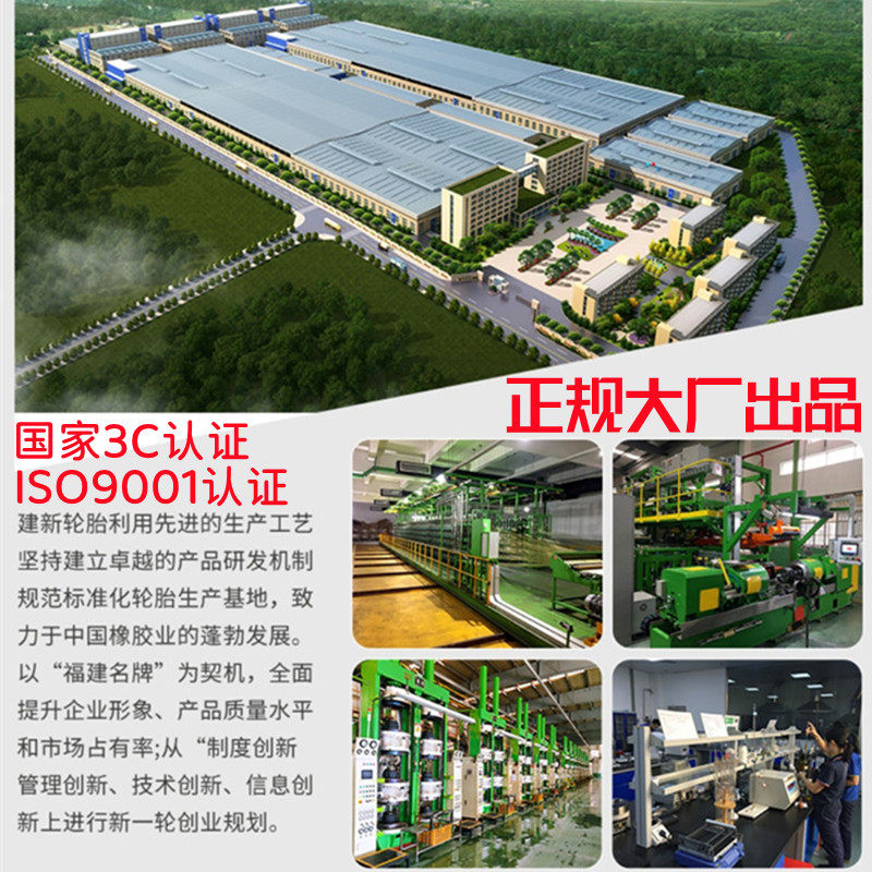 建新8层防加厚滑半热熔钢丝轮胎3.00-10真空胎电动车踏板摩托车胎