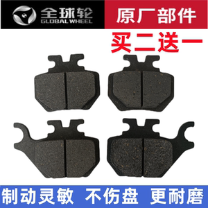 爱玛电动车力佳力超赛艇碟刹片