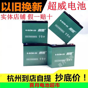 超威天能电动车电池杭州以旧换新