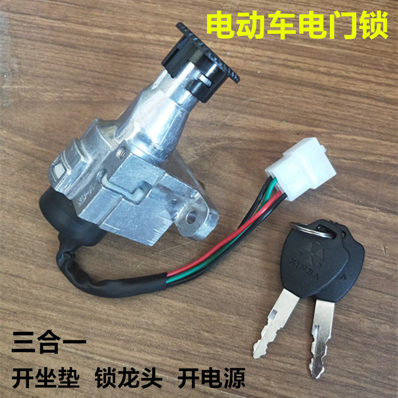 电瓶车踏板摩托车龙头锁小龟王巧格电门锁开关电动车电源锁直销