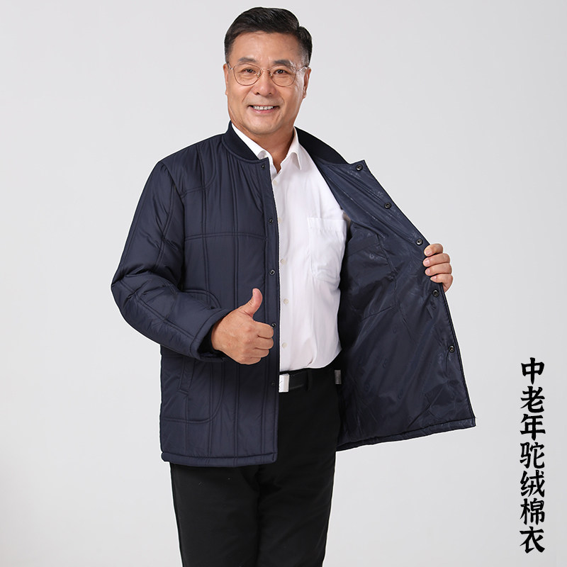 棉衣男外穿中老年棉衣加厚保暖防寒棉袄冬季宽松爸爸棉袄驼绒棉服,男装,棉衣,淘宝优惠券,粉丝福利购,淘宝优惠卷