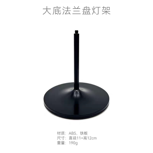大底座法兰盘户外法兰盘支架 多功能露营桌面底座配件适配38灯/GZ