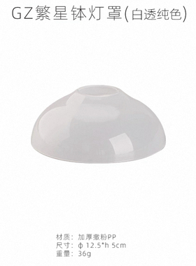 户外露营GZ繁星钵灯罩粉钻灯衣 配件goalzero灯通用氛围装饰