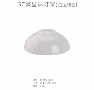 户外露营GZ繁星钵灯罩粉钻灯衣 配件goalzero灯通用氛围装饰