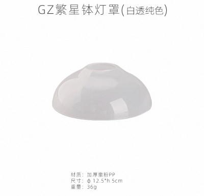 户外露营GZ繁星钵灯罩粉钻灯衣 配件goalzero灯通用氛围装饰