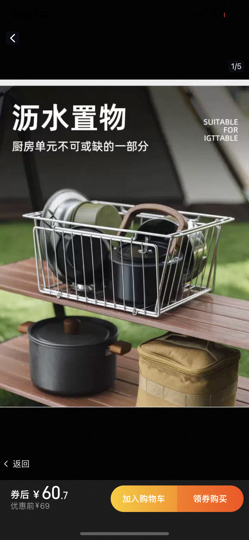 户外野营折叠桌配件野餐桌侧边置物篮IGT铝板桌拓展挂架沥水框子