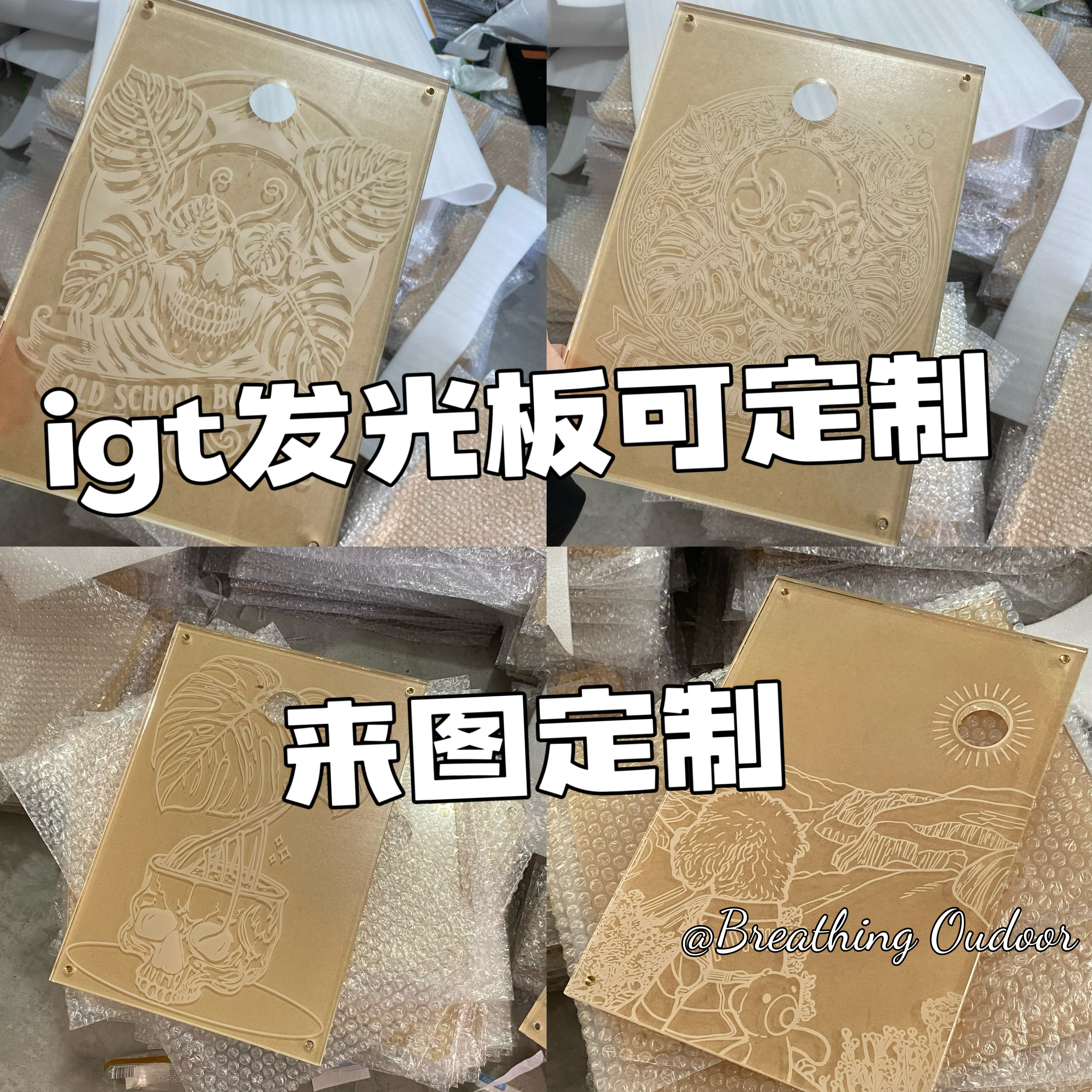 定制户外露营igt发光单元板  (来图定制咨询店主)