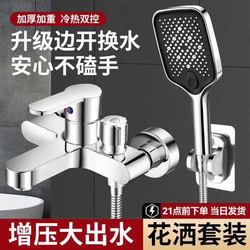 热水器龙头淋浴喷头三通球阀
