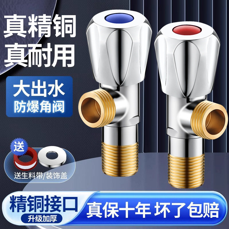全铜加厚冷热水龙头三角阀开关球阀大流量直通阀燃气热水器阀门新