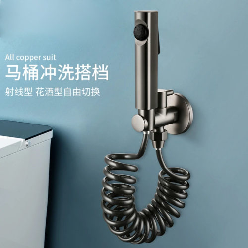 马桶喷枪套装全铜枪灰一进一出单控角阀卫生间马桶伴侣清洗器套装