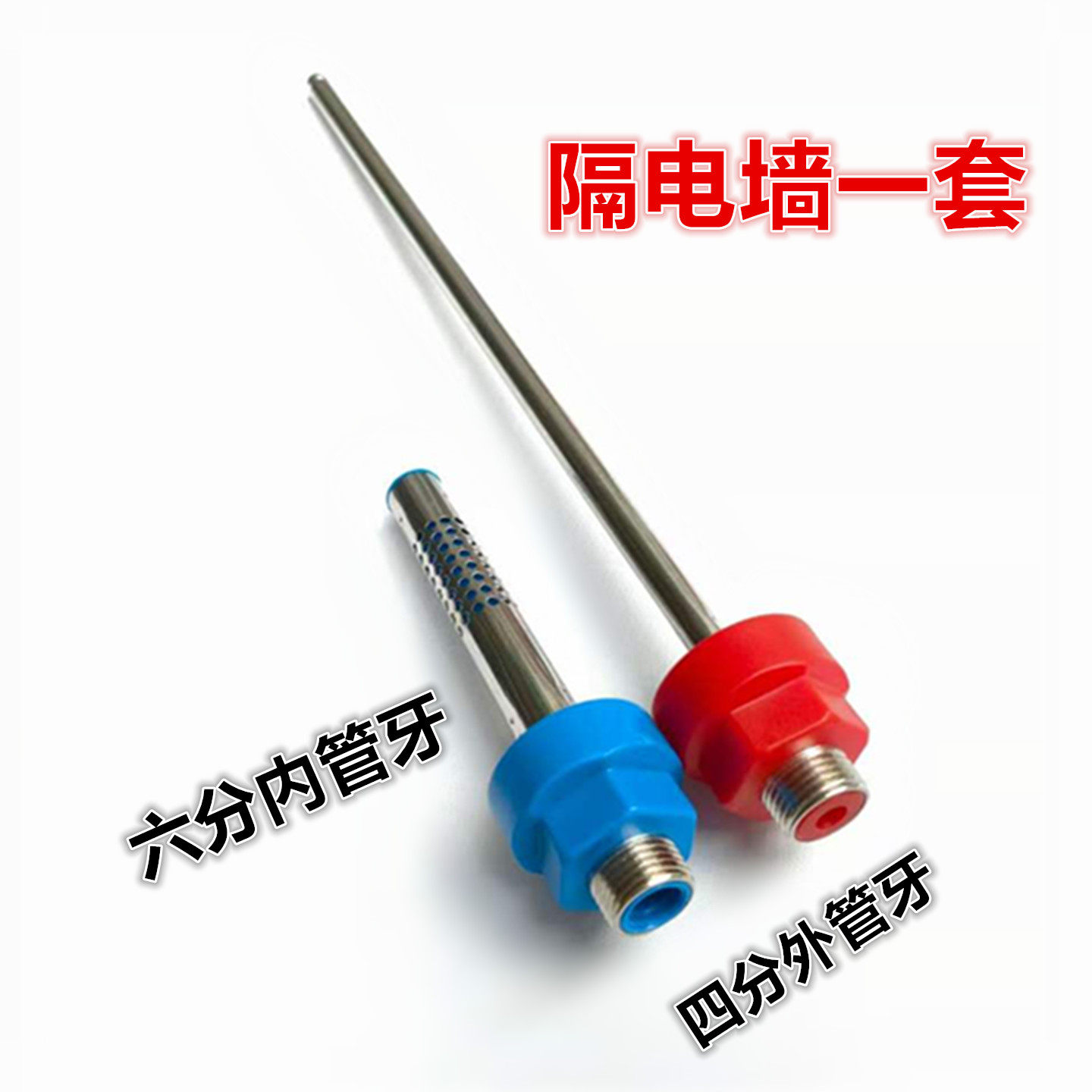 适用于电热水器万家乐D50-P1Y1防电墙内置内六分冷热进出水通用