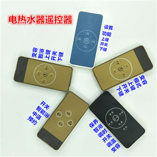 适用于万家乐电热水器HD3CHG7C/HI8A/H443Y/U2/HK6A/HG7W遥控器