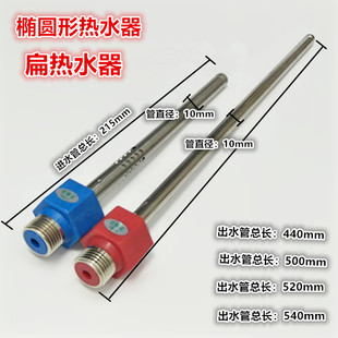 椭圆双胆扁形电热水器防电墙隔电墙外置防电墙红蓝色进水出水冷热