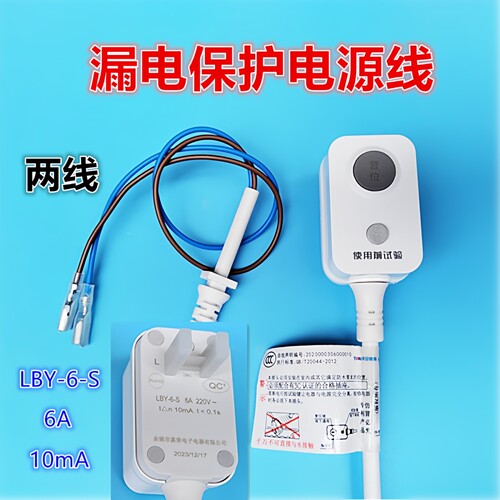 泡脚桶/洗脚桶/加荣漏电保护电源