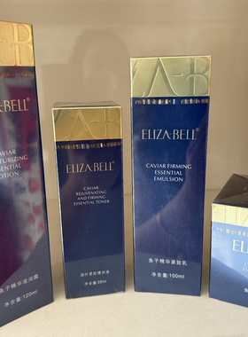 老店 正品 普丽缇莎 伊姿贝尔 鱼子抗衰紧致 4件套 还有其他选项