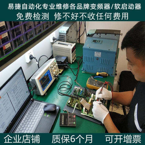 变频器维修免费检测质保六个月