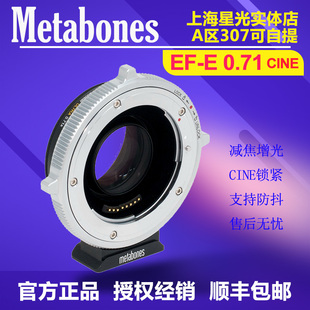 Speed Booster 适用佳能EF转索尼E卡口CINE Metabones 减焦转接环