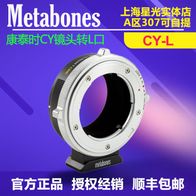 康泰时CY转L口转接环metabones