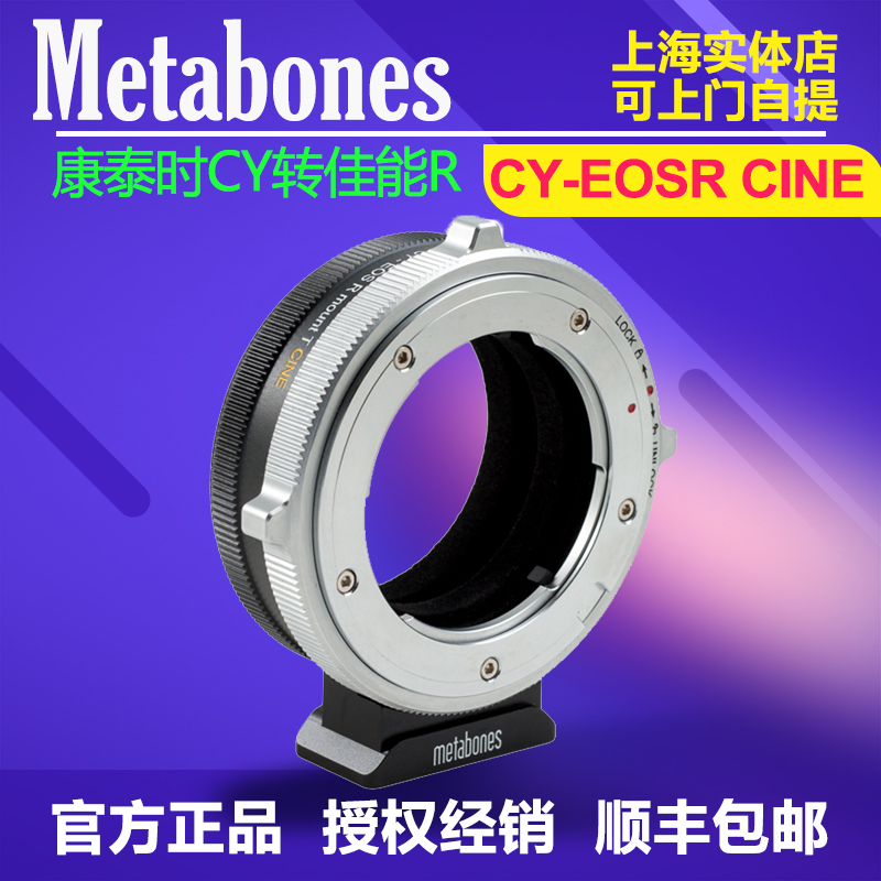 YC镜头转佳能RF转接环METABONES