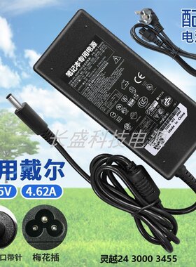 适用DELL戴尔一体机灵越24 3000 3455电源适配器充电线19.5V3.34A