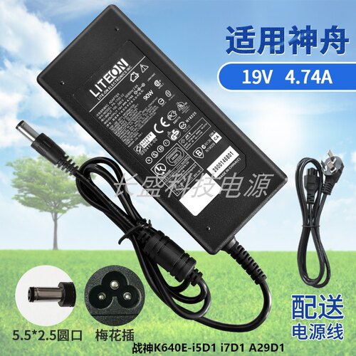 神舟19V4.74A战神K640E-i5D1 i7D1 A29D1笔记本电源适配器充电器