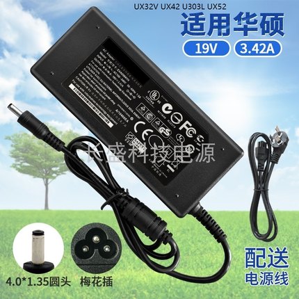 华硕笔记本电源适配器UX32V UX42 U303L UX52充电器线19V3.42A65W