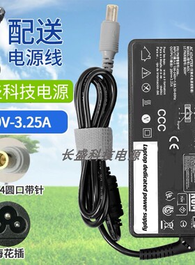 通用联想 X121e X130e X131e笔记本电脑电源适配器充电器电源 65W